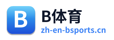 B体育